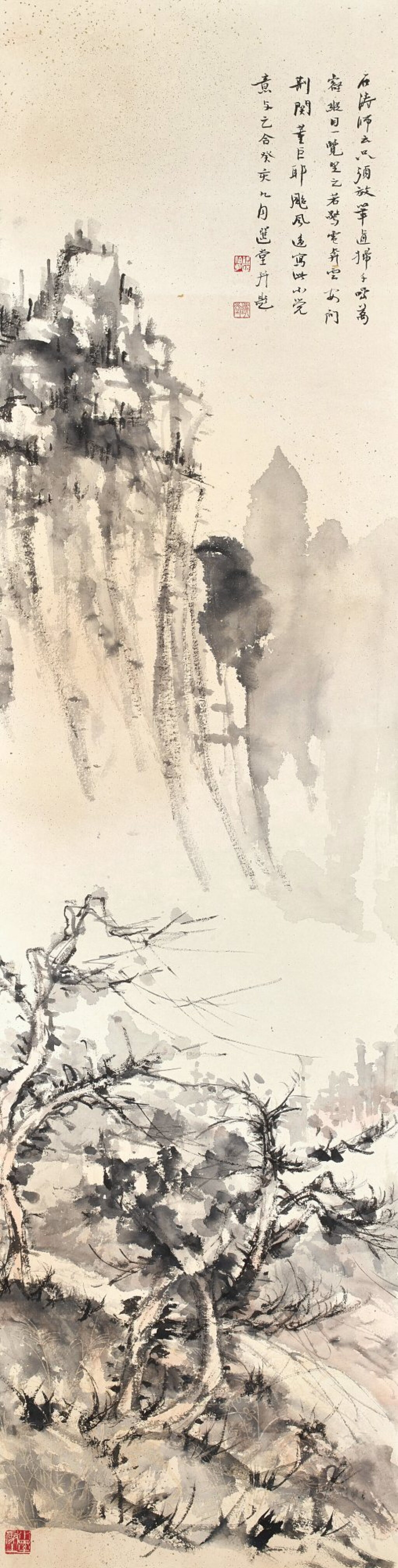 View full screen - View 1 of Lot 3108. 饒宗頤 暮雨 | Rao Zongyi, Evening Rain.