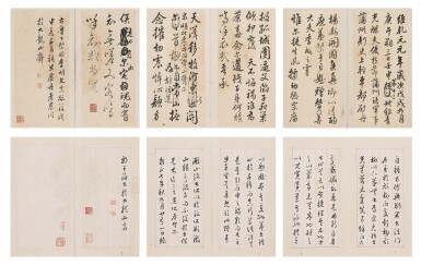 View full screen - View 1 of Lot 2516. 王澍 節錄顏真卿《祭姪文稿》|Wang Shu, Running Script after Yan Zhenqing.