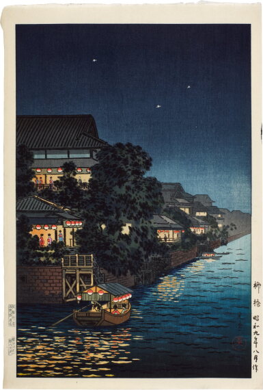 View full screen - View 1 of Lot 111. Tsuchiya Koitsu (1870-1949) | Willow Tree Bridge (Yanagibashi) | Showa period, 20th century.