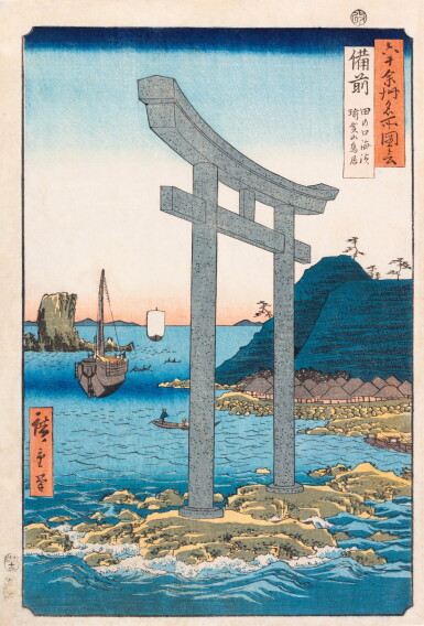 View full screen - View 1 of Lot 447. Utagawa Hiroshige (1797-1858) | Bizen Province: Tanokuchi Coast, Yugasan torii (Bizen, Tanokuchikaihin, Yugasan torii) | Edo period, 19th century.