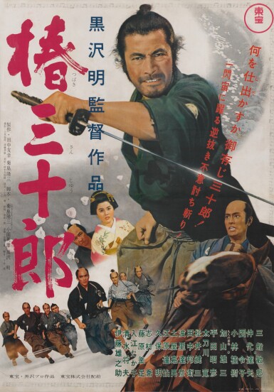 View full screen - View 1 of Lot 145. SANJURO (1962) POSTER, JAPANESE.