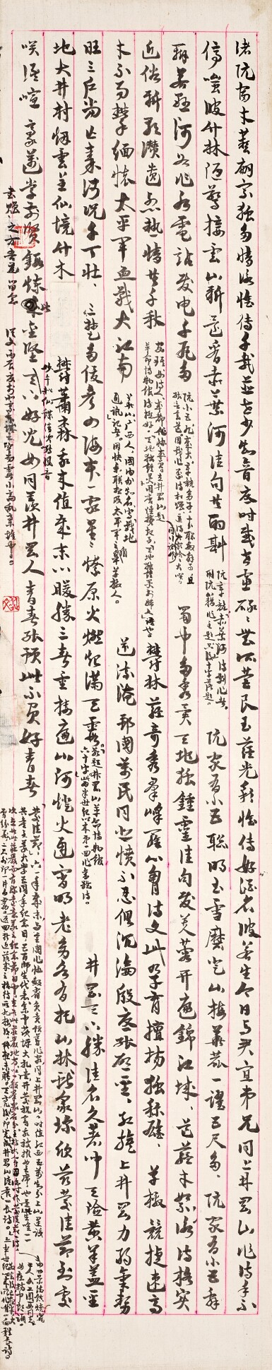 View full screen - View 1 of Lot 3212. 沈從文 井岡山詩草 | Shen Congwen, Poetry on Mount Jinggang.