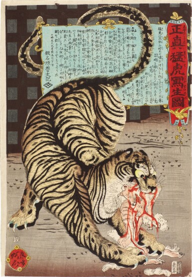 View full screen - View 1 of Lot 135. Kawanabe Kyosai (1831-1889) | Picture of a Real, Wild Tiger Drawn from Life (Shojin moko shasei no zu) | Edo period, 19th century.
