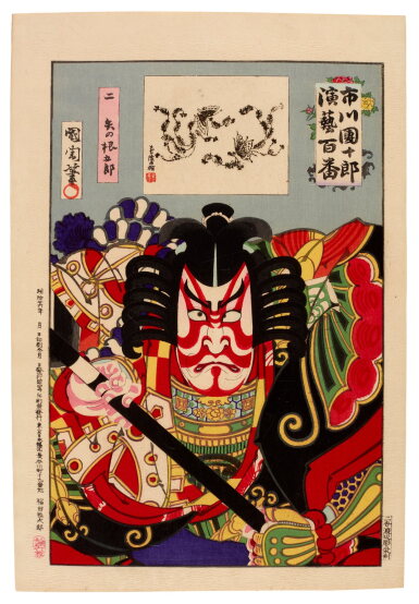 View full screen - View 1 of Lot 94. Various | Eighteen woodblock prints | Edo - Showa Period, 19th - 20th century .