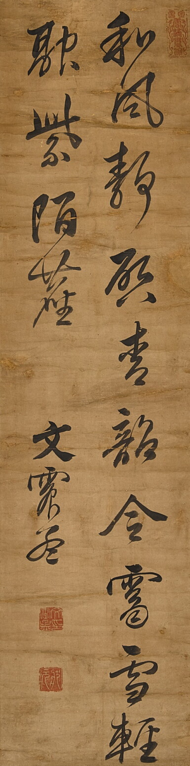 View full screen - View 1 of Lot 2586. 文震孟(款) 行書 | Attributed to Wen Zhenmeng, Calligraphy.