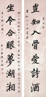 陳希祖 行書七言聯 | Chen Xizu, Calligraphy Couplet in Xingshu