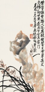 陳衡恪 蘭石圖 | Chen Hengke, Orchid by the Rock