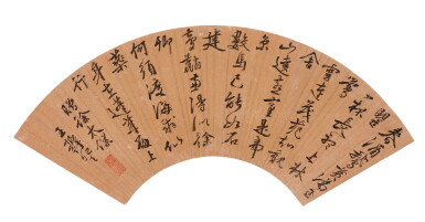 View full screen - View 1 of Lot 2518. Wang Zhideng 1535 - 1612 王穉登 | Poem in cursive script 草書七言自書詩.