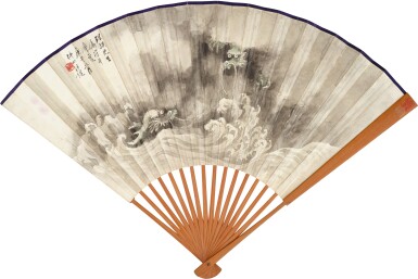 View full screen - View 1 of Lot 530. 汪琨 雲龍圖;譚澤闓 行書節臨〈匡廬紀遊〉| Wang Kun, Dragons in Clouds.