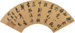 米漢雯 七絕行書|Mi Hanwen, Poem in Running Script
