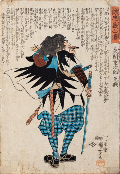 View full screen - View 1 of Lot 291. A group of seven woodblock prints by various artists, Japan, Edo-Meiji period | 日本 江戶至明治時代 木刻版畫一組七幀.