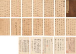張照 臨董香光《舞鶴賦》｜Zhang Zhao, Calligraphy after Dong Qichang 