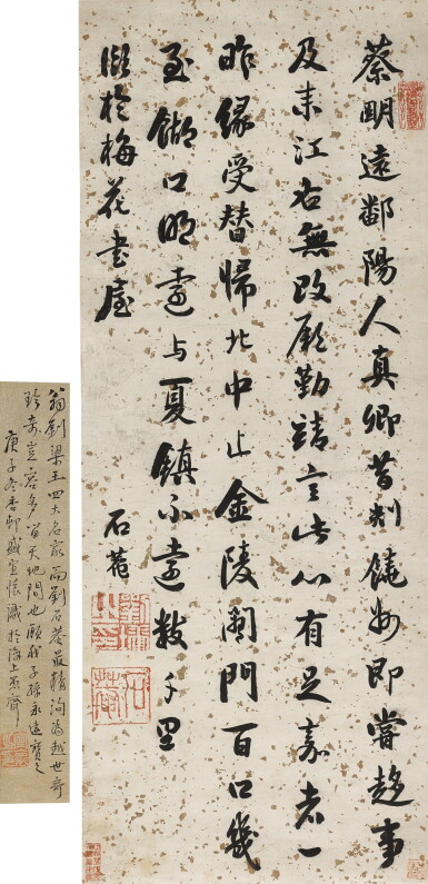 View full screen - View 1 of Lot 9039. 劉墉 行書臨顏真卿蔡明遠帖 | Liu Yong, Calligraphy in Running Script.