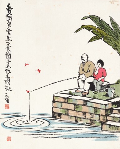 View full screen - View 1 of Lot 2656. 豐子愷 釣竿立蜻蜓 | Feng Zikai, The Joy of Fishing.