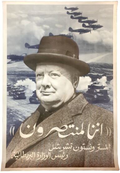 View full screen - View 1 of Lot 56. His Majesty's Stationary Office | "Let Us Go Forward Together," vintage British World War Two propaganda poster. London: H. M. Stationery Office, printed by J. Weiner Ltd., ca. 1941.