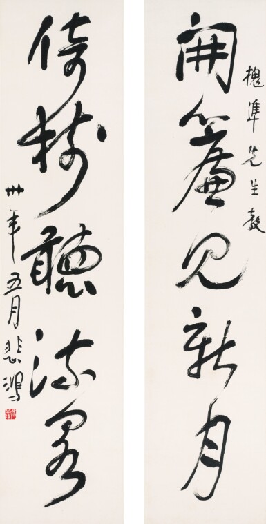 View full screen - View 1 of Lot 3133. 徐悲鴻 行書五言聯 | Xu Beihong, Calligraphy Couplet in Xingshu .