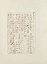 胡適 致胡家健札兩通、書單 | Hu Shih, Two Letters and Booklist to Hu Chia-Chien