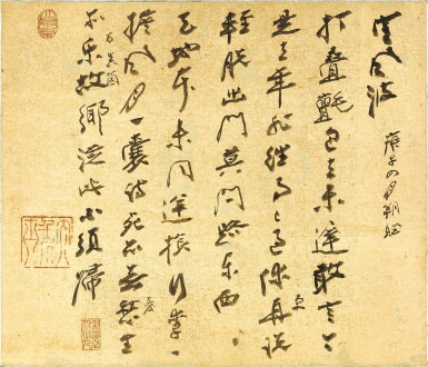 View full screen - View 1 of Lot 6080. 張大千 行書〈定風波〉 | Zhang Daqian (Chang Dai-chien, 1899-1983), Calligraphy in Xingshu.