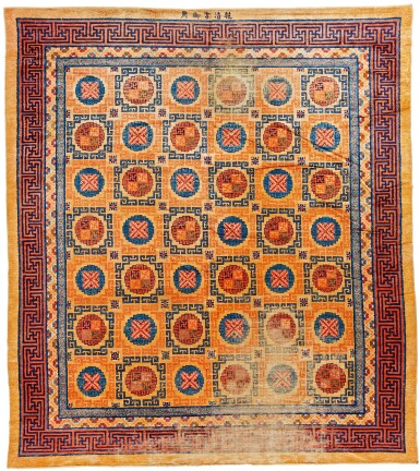View full screen - View 1 of Lot 312. AN INSCRIBED CHINESE SILK DAIS CARPET.
