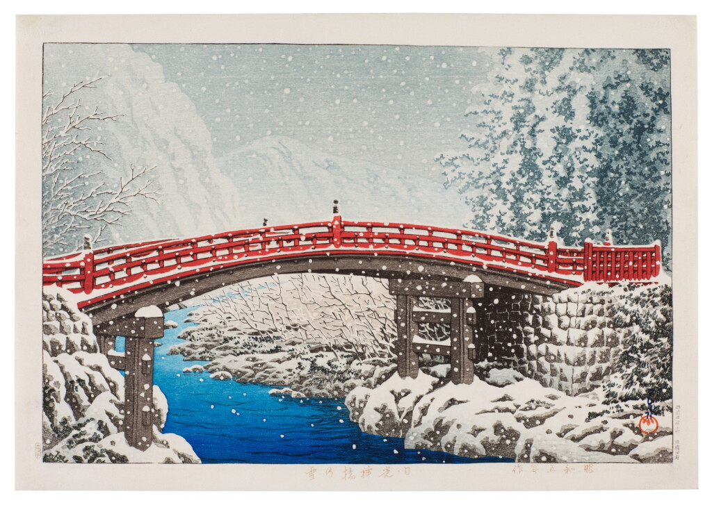 View full screen - View 1 of Lot 176. Kawase Hasui (1883-1957) | Snow on the Sacred Bridge at Nikko (Nikko shinkyo no yuki) | Showa period, 20th century.