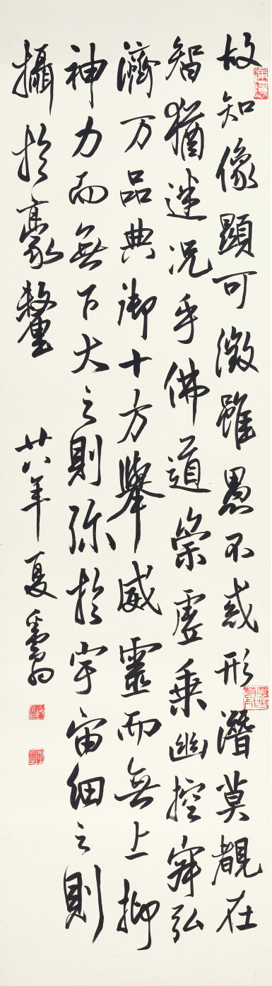 View full screen - View 1 of Lot 826. 鄧散木 節錄〈大唐三藏聖教序〉| Deng Sanmu, Calligraphy in Xingshu.