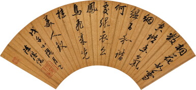 View full screen - View 1 of Lot 2572. 陳繼儒 行書七言詩|Chen Jiru, Poem in Running Script.