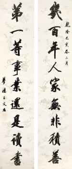 王文治 行書九言聯 | Wang Wenzhi, Calligraphy Couplet in Xingshu