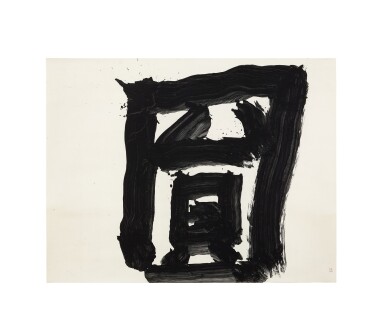 View full screen - View 1 of Lot 580. Yūichi Inoue 井上有一 | EN (Circle) 圓.