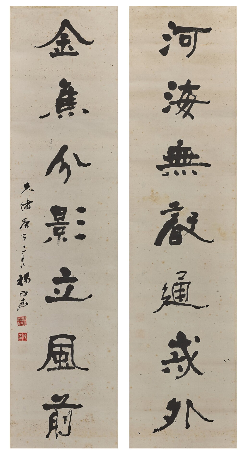 View full screen - View 1 of Lot 9130. 楊守敬(款) 行書七言聯 |Attributed to Yang Shoujing, Calligraphy Couplet in Running Script.