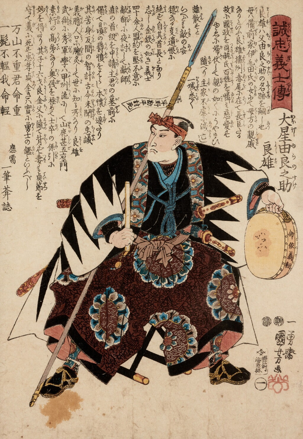 View full screen - View 1 of Lot 117. Utagawa Kuniyoshi (1797-1861) | Forty-eight woodblock prints from Stories of the True Loyalty of the Faithful Samurai (Seichu gishi den) | Edo period, 19th century.