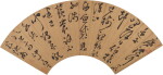 王問 草書七律城邊泛月|Wang Wen, Calligraphy in Cursive Script