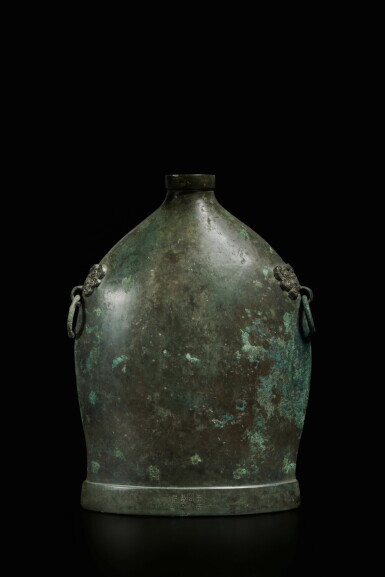 View full screen - View 1 of Lot 268. A rare archaic bronze flask, Han dynasty | 漢 青銅扁壺.