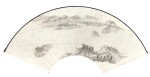 張大千 滄波萬頃 | Zhang Daqian (Chang Dai-chien), Mountains by Rippling Waves