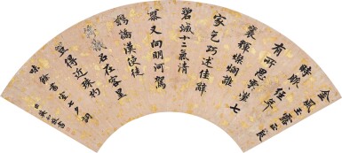 View full screen - View 1 of Lot 946. 英和 行楷《七夕詞》| Ying He, Calligraphy in Regular Script.