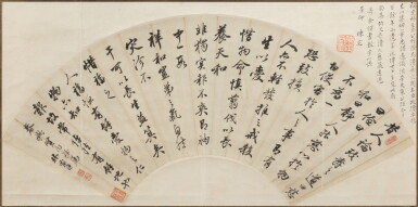 View full screen - View 1 of Lot 141. Lin Zexu 林則徐 (1785 - 1850).