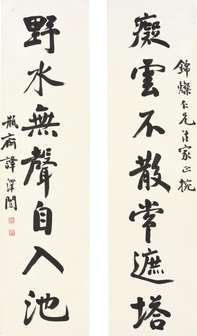 View full screen - View 1 of Lot 600. 譚澤闓 行書七言聯 | Tan Zekai, Calligraphy Couplet in Xingshu.