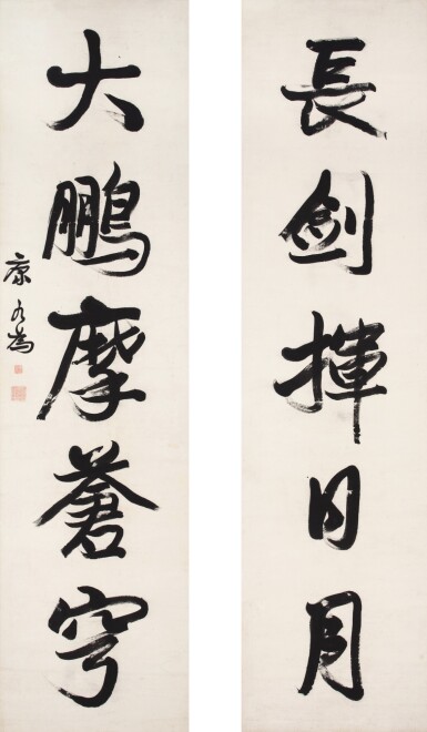 View full screen - View 1 of Lot 3165. 康有為 行書五言聯 | Kang Youwei, Calligraphy Couplet in Xingshu .