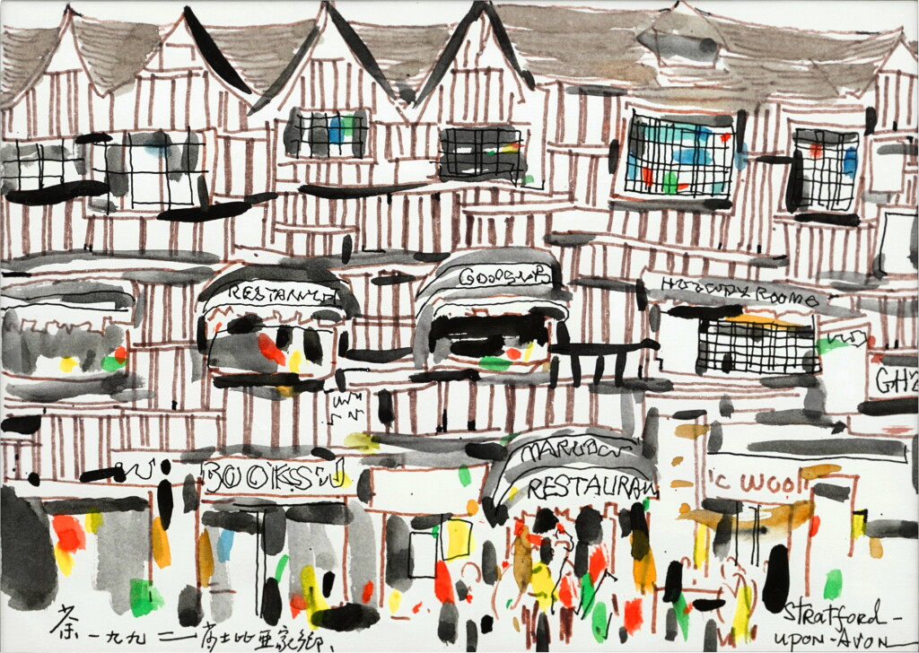 View full screen - View 1 of Lot 115. Wu Guanzhong 吳冠中 | Shakespeare hometown 莎士比亞家鄉.