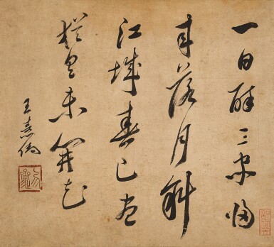 View full screen - View 1 of Lot 3083. Wang Xiru, Poem in Cursive Script | 王熹儒 行草五言詩.