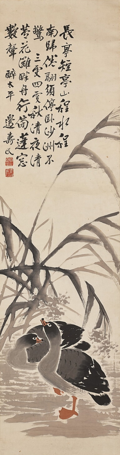 View full screen - View 1 of Lot 9064. 邊壽民 蘆雁圖 | Bian Shoumin, Geese and Reeds.
