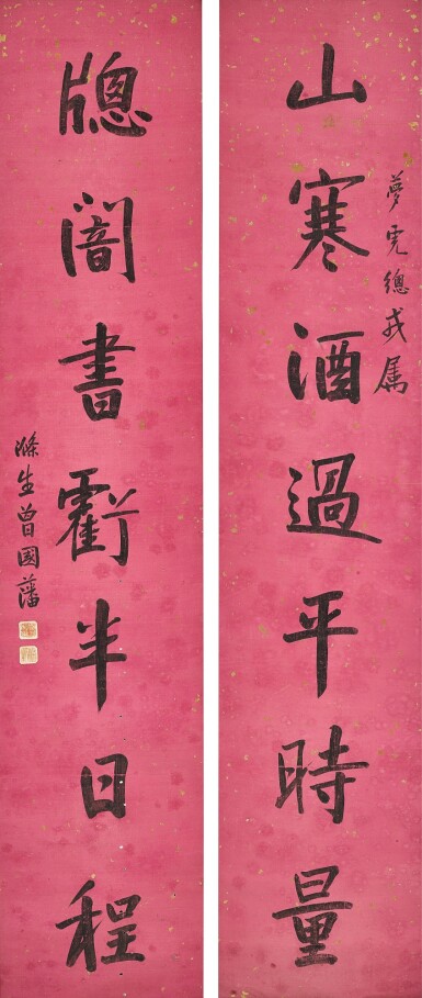 View full screen - View 1 of Lot 8060. 曾國藩 行書七言聯 | Zeng Guofan, Calligraphy Couplet in Xingshu.