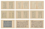 Weng Fanggang, Ruan Yuan, Hong Liangji and el. al, Letters to Ling Tingkan | 翁方綱、阮元、洪亮吉等 致凌廷堪札