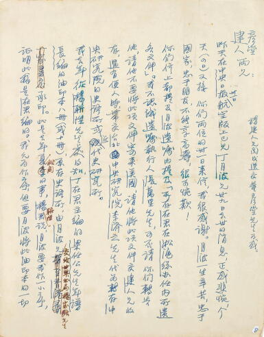 胡適 致董作賓、胡家健札 | Hu Shih, Letter to Dong Zuobin and Hu Chia-Chien