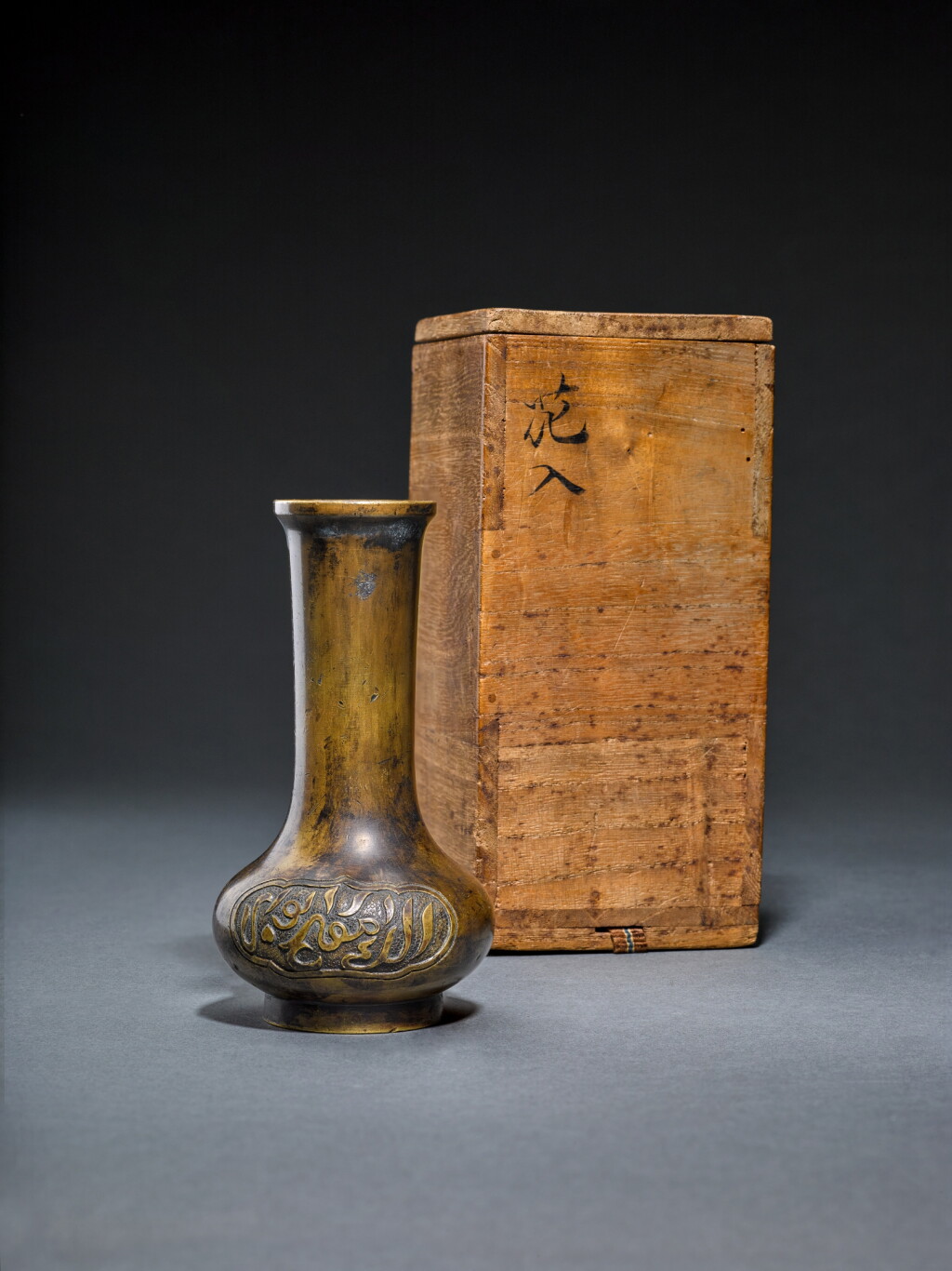 View full screen - View 1 of Lot 111. A bronze incense vase with Arabic inscriptions, China, Ming dynasty, 16th century.