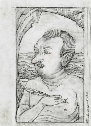 View full screen - View 1 of Lot 1026. Boundless Vista at the Perilous Peak | 無限風光在險峰.