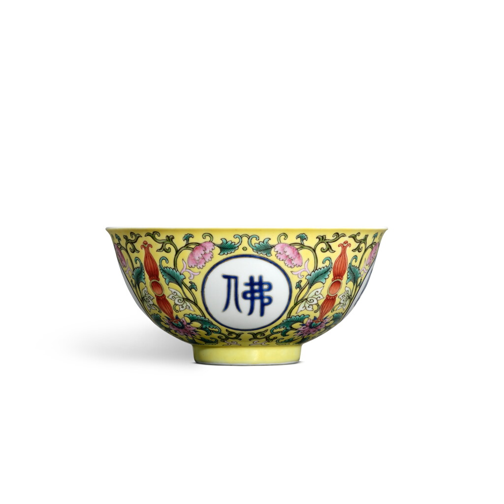 View full screen - View 1 of Lot 3363. A yellow-ground famille-rose 'fori changming' bowl, Seal mark and period of Qianlong | 清乾隆 黃地粉彩「佛日常明」盌 《大清乾隆年製》款.