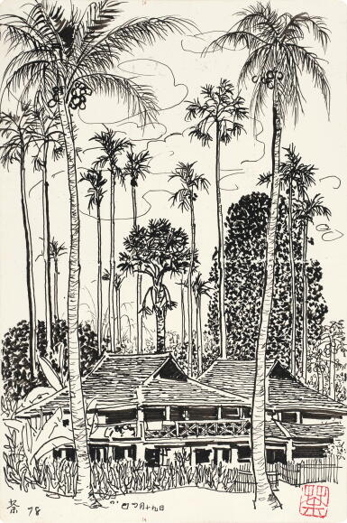 吳冠中 西雙版納人家 | Wu Guanzhong, Traditional Dwellings in Xishuangbanna