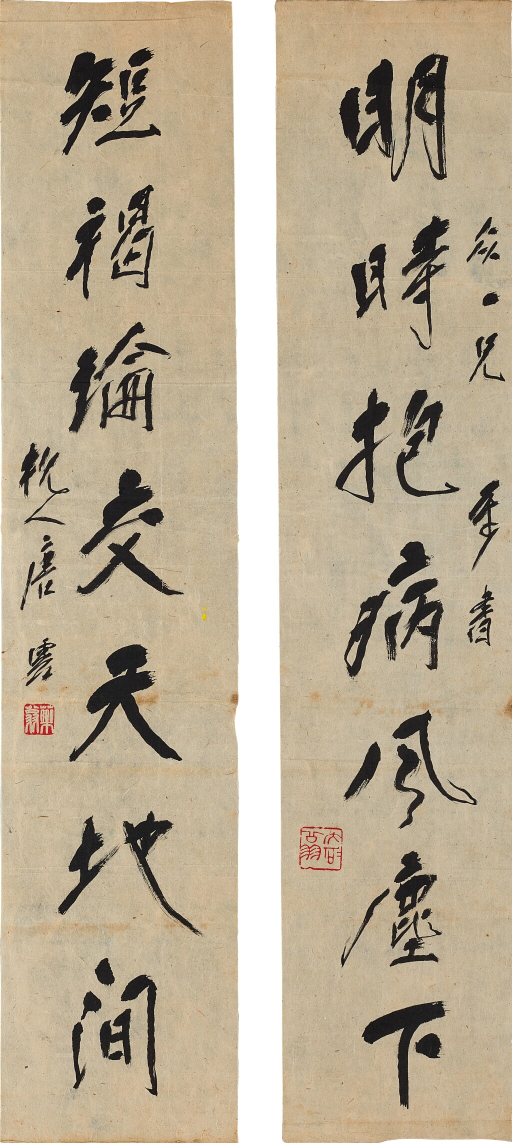 View full screen - View 1 of Lot 825. Tang Yun 唐雲 | Calligraphy Couplet in Xingshu 行書七言聯.