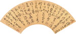 王無咎 草書元宵臨帖|Wang Wujiu, Calligraphy after Ancient Masters