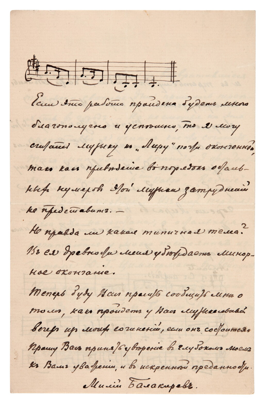 View full screen - View 1 of Lot 29. M. Balakirev. Autograph letter signed, with an autograph quotation from the incidental music for "King Lear", 1903.